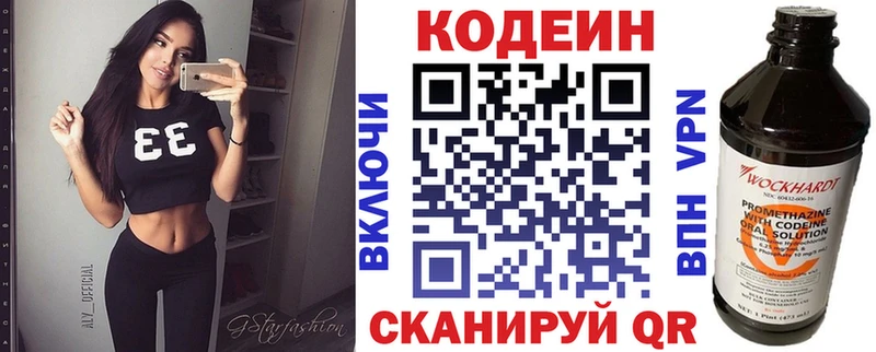 Кодеин напиток Lean (лин)  наркошоп  Королёв 