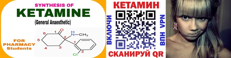КЕТАМИН ketamine Королёв