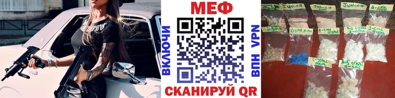 МЕФ mephedrone  сколько стоит  Королёв 